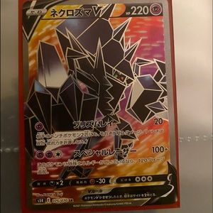 Necrozma  075/070 JP